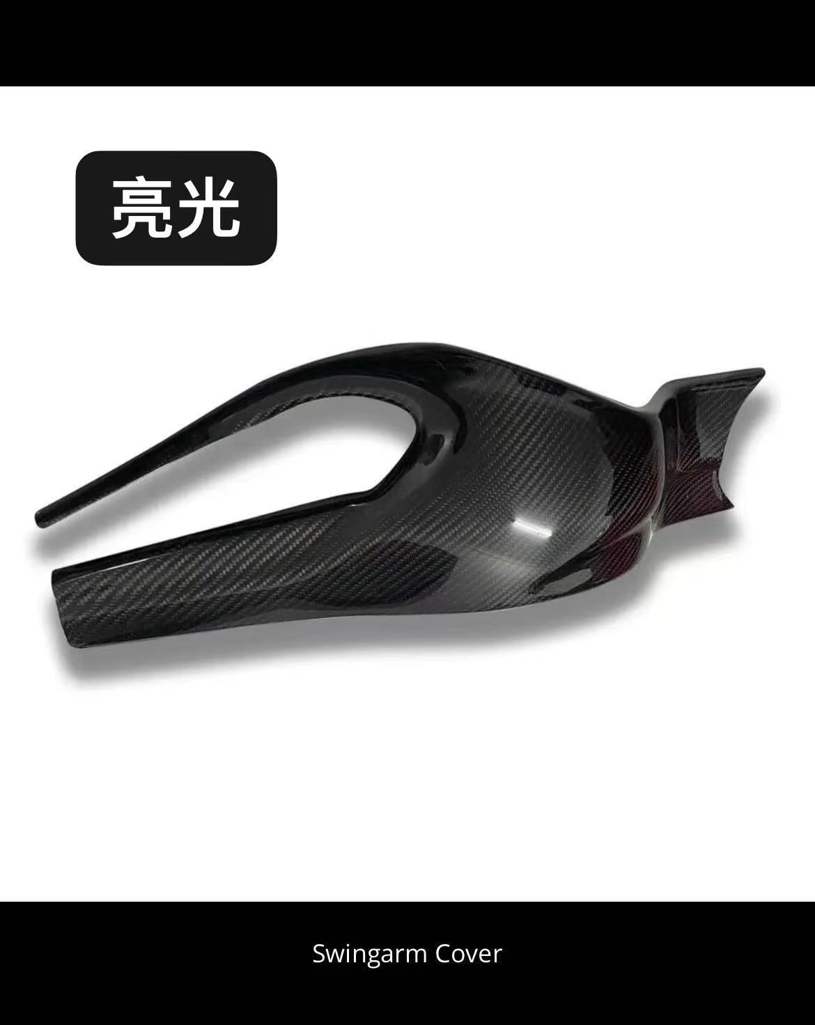 后摇臂 KT16 carbon fiber part